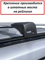 Багажник на крышу Toyota RAV4 2019-..., Lux Bridge, крыловидные дуги (серебристый цвет)