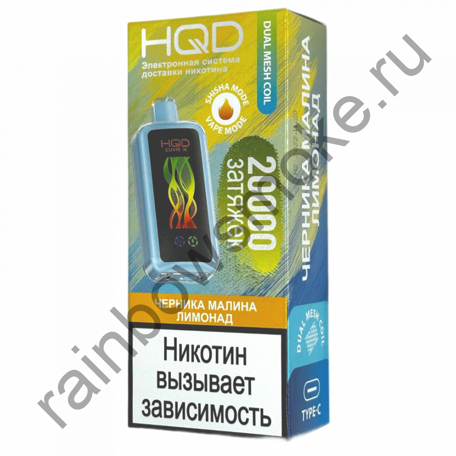 HQD Cuvie X 20000 - Blueberry Raspberry Lemonade (Черника Малина Лимонад)