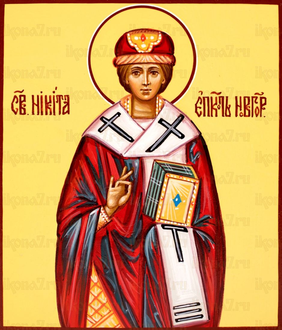 Икона Никита Новгородский (UV-печать)(10199)