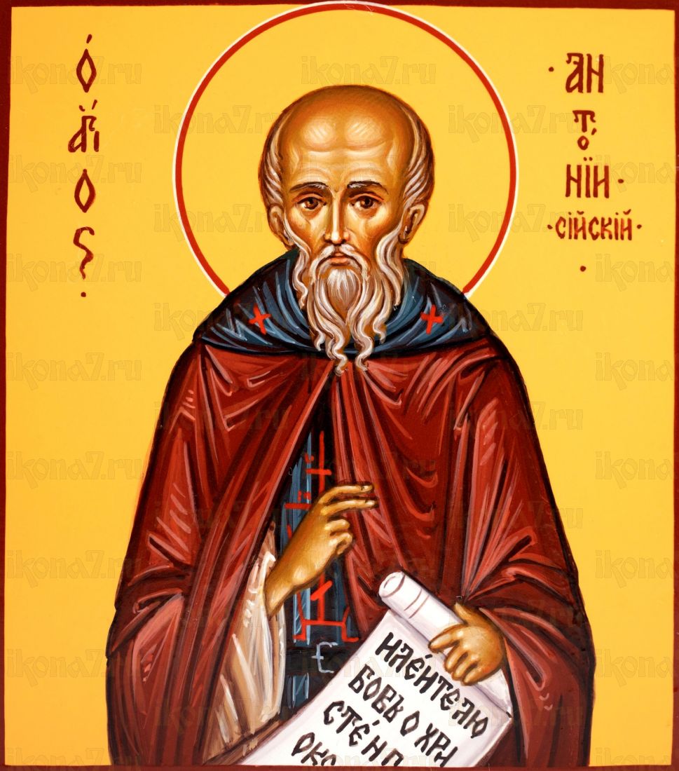 Икона Антоний Сийский (UV-печать)(10213)