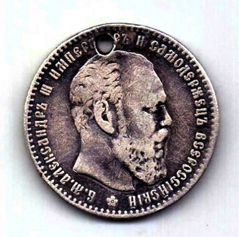 1 рубль 1886 Александр III Редкий год XF details