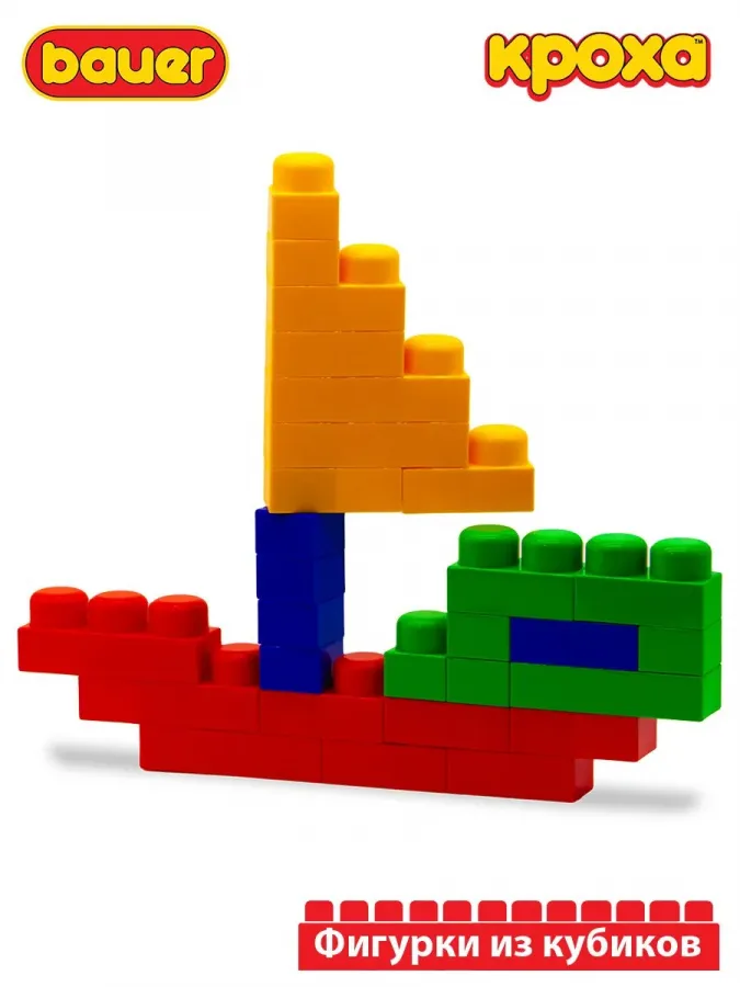 Набор с большими кубиками КРОХА 1+ для ясельных групп, групп ОВЗ.