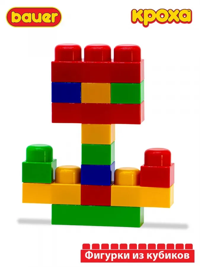 Набор с большими кубиками КРОХА 1+ для ясельных групп, групп ОВЗ.