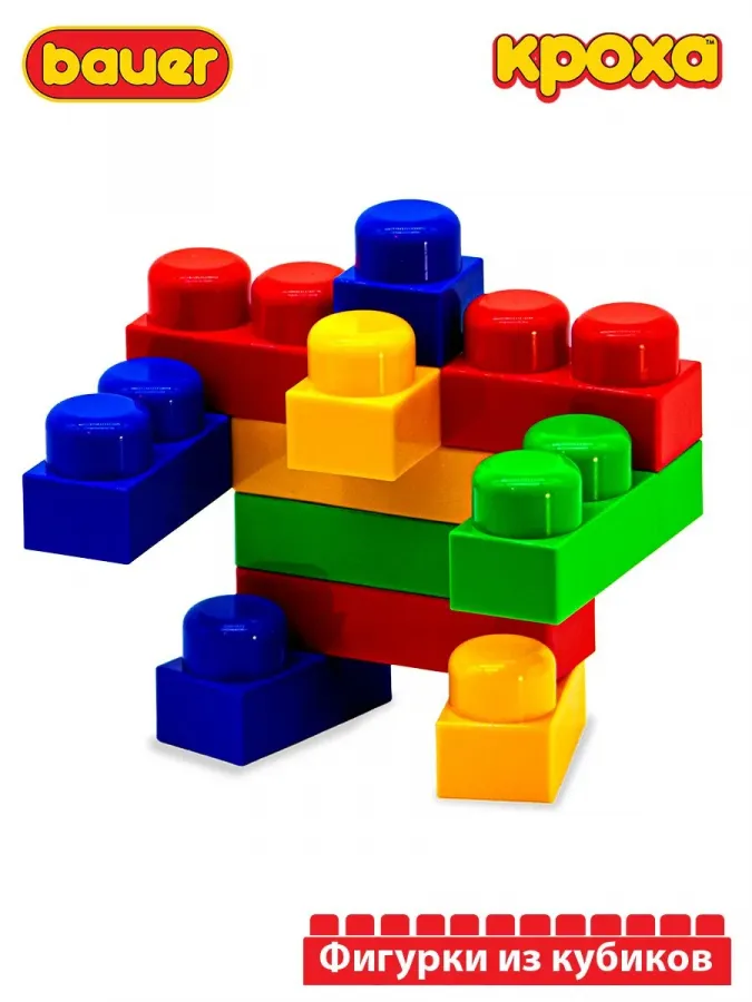 Набор с большими кубиками КРОХА 1+ для ясельных групп, групп ОВЗ.