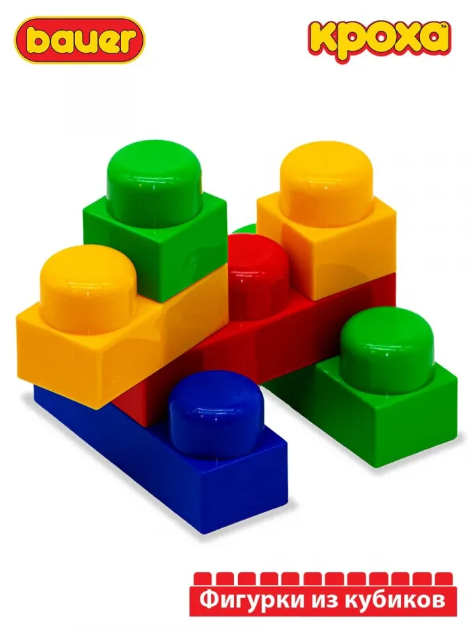 Набор с большими кубиками КРОХА 1+ для ясельных групп, групп ОВЗ.