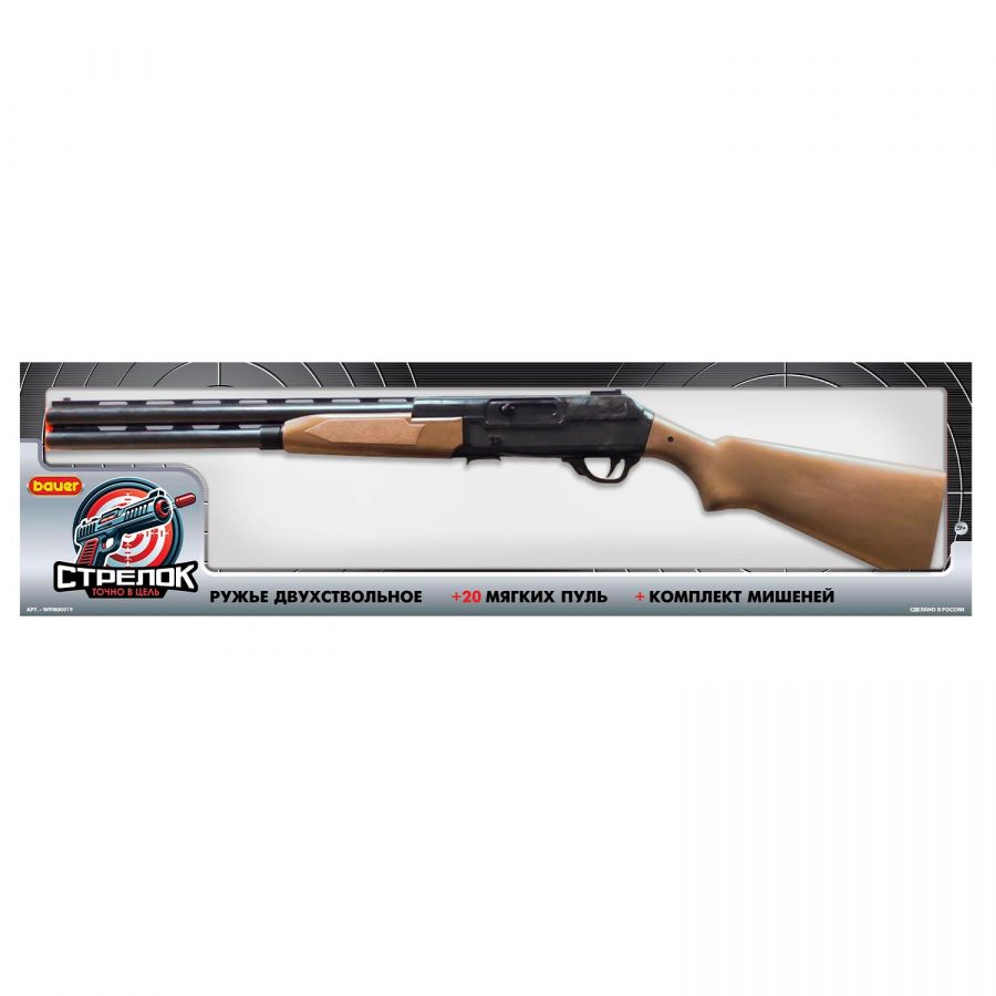 Игровой набор "Стрелок". Ружье двуствольное классическое №1 с 20 мягкими пулями и мишенями