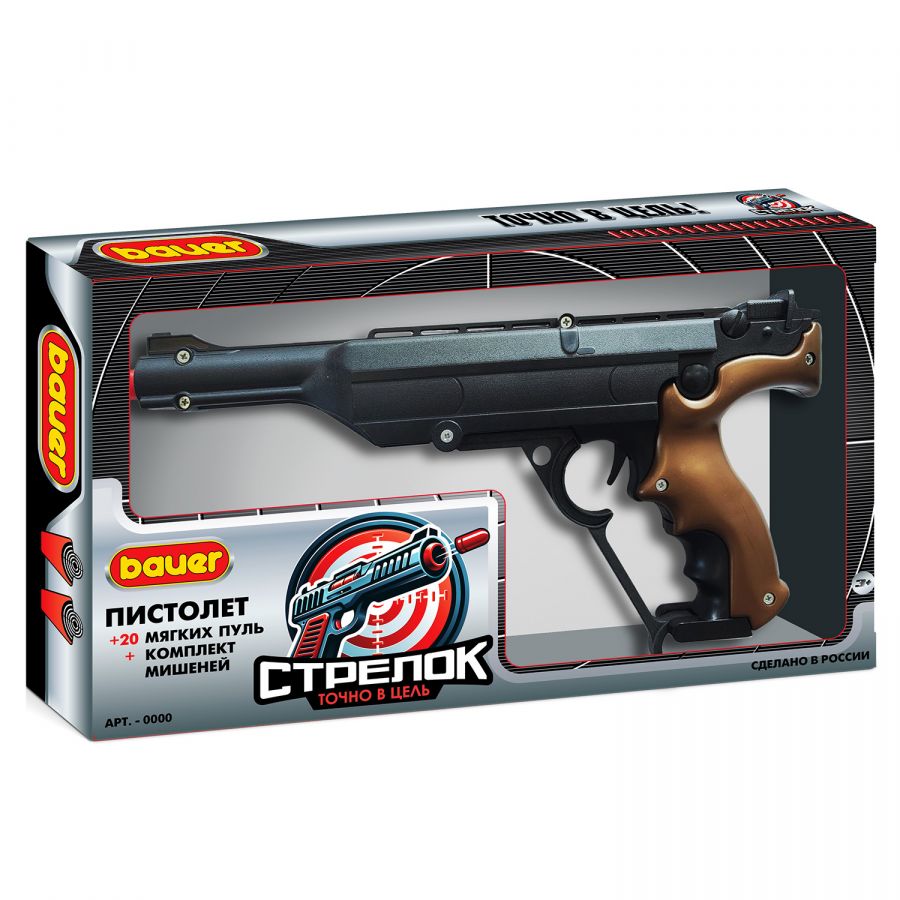 Игровой набор "Стрелок". Пистолет  спортивный №2 с 20 мягкими пулями и комплектом мишеней.