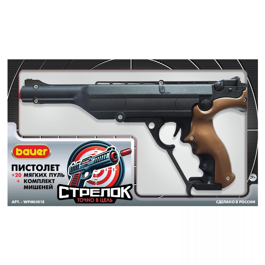 Игровой набор "Стрелок". Пистолет  спортивный №2 с 20 мягкими пулями и комплектом мишеней.