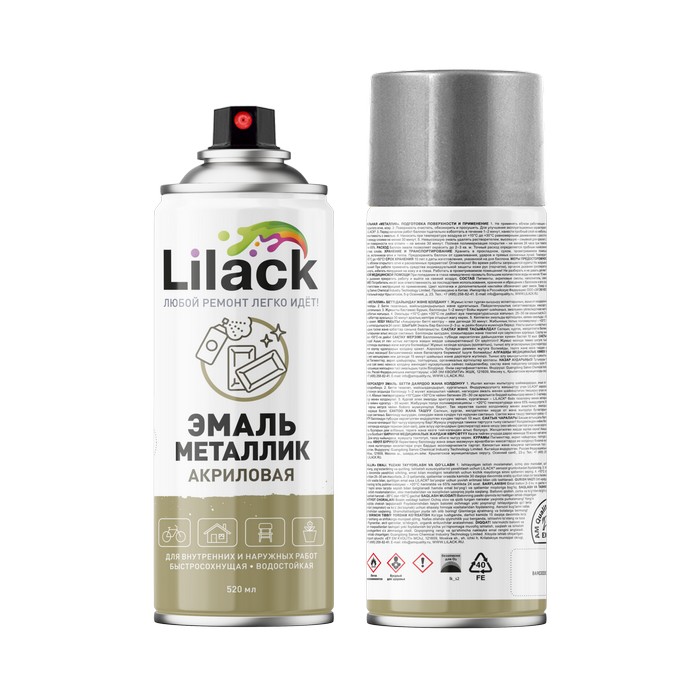 Lilack Аэрозольная эмаль универсальная, «металлик» цвет серебро глянцевый, объем 520мл.