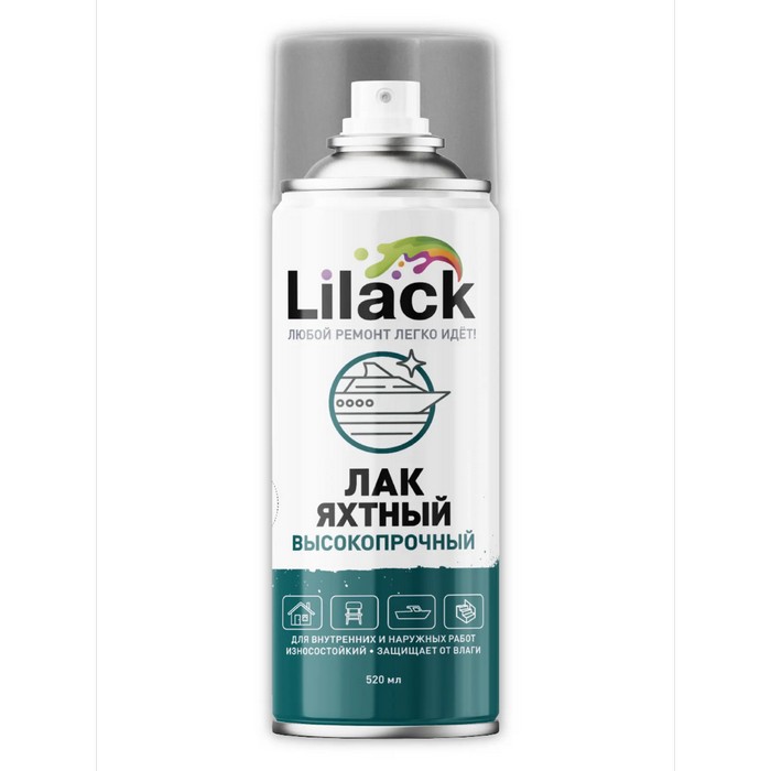Lilack Аэрозольный яхтный лак, цвет бесцветный матовый, объем 520мл.