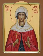 Икона Анастасия Римская  (UV-печать)(10273)