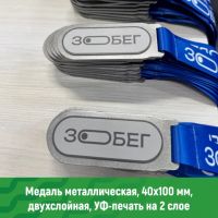 Двухслойная медаль с печатью