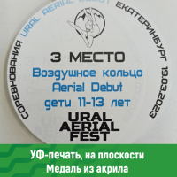 Акриловая медаль с уф печатью