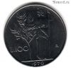 Италия 100 лир 1970