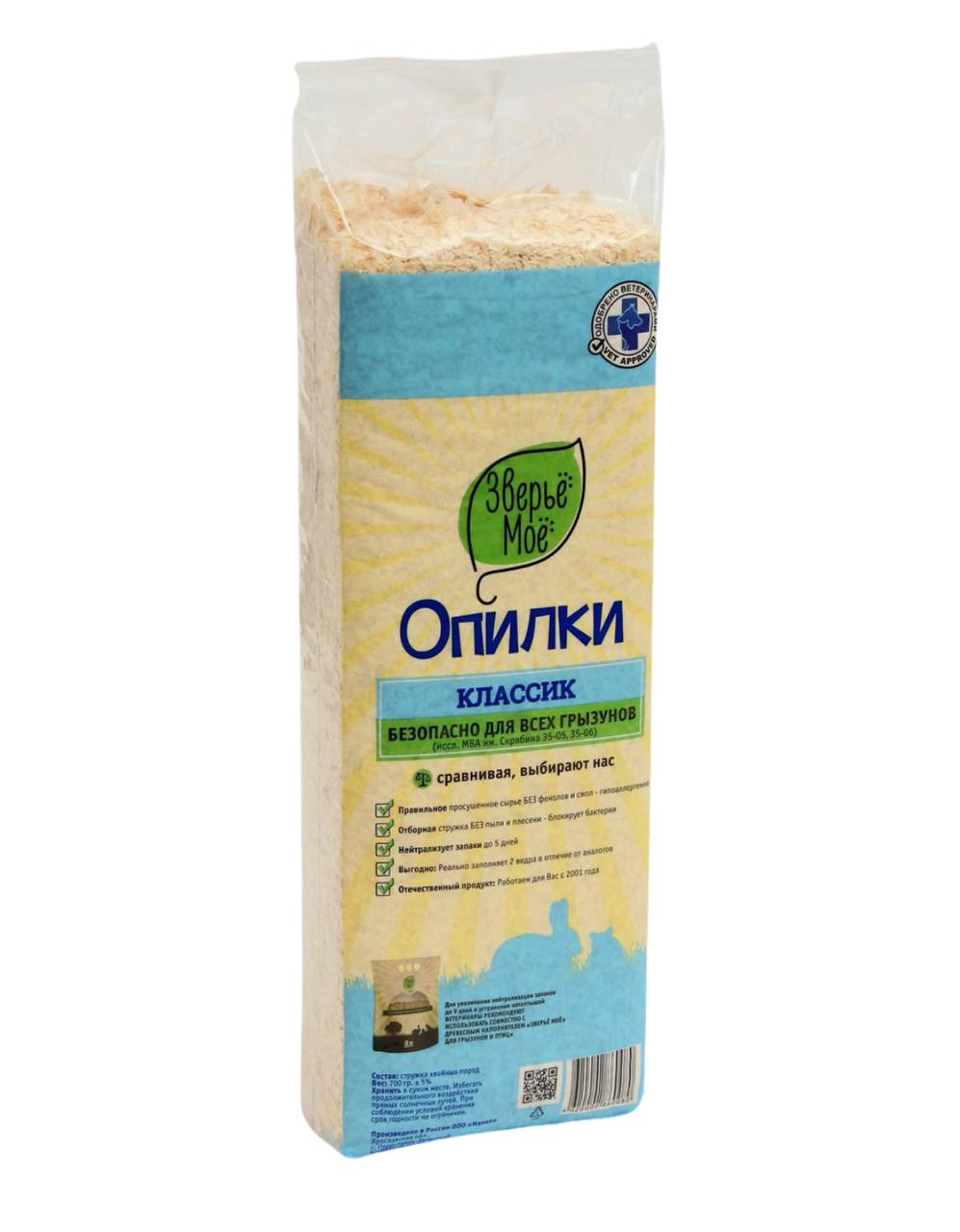 Опилки "Зверьё моё", классик, 20 л