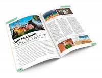 Мир фантастики №263 (октябрь 2025)