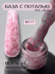 РB 2117 база камуфлирующая "POTAL ROYAL"