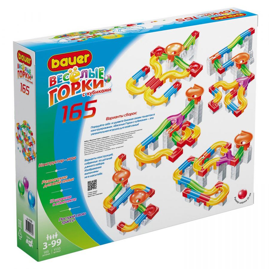 Конструктор-игровой набор "Весёлые горки" 165 деталей