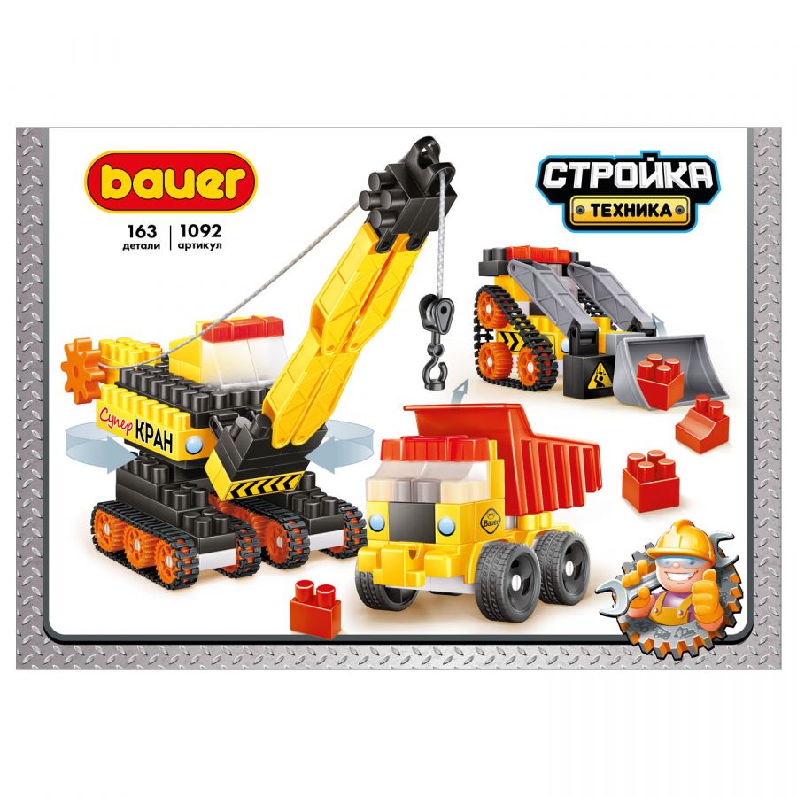 Детская развивающая игрушка-конструктор Бауер "Стройка-техника". Набор с манипулятором, самосва