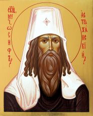 Икона Иосиф Астраханский Священномученик (UV-печать)(10329)