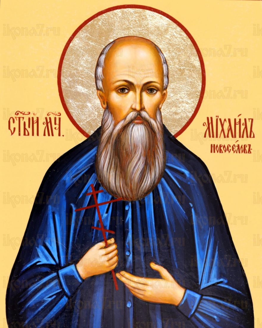 Икона Михаил Новоселов Мученик (UV-печать)(10350)