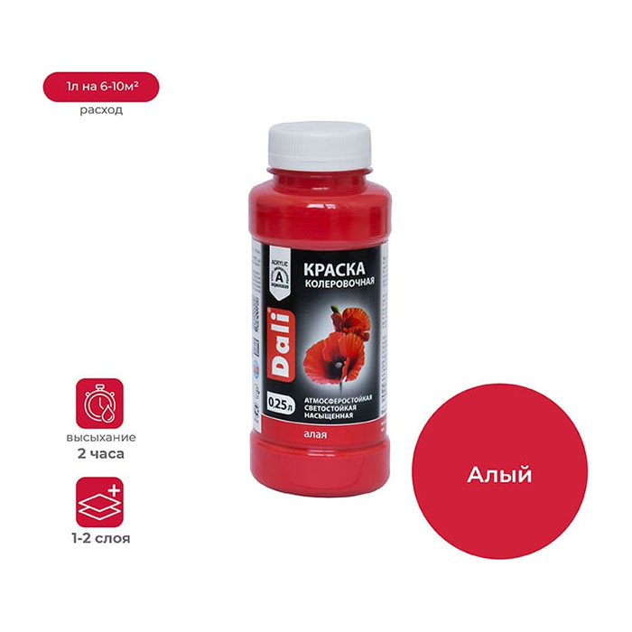 Краска колеровочная, ЗАО "НПП Рогнеда" алая, 0.25л.