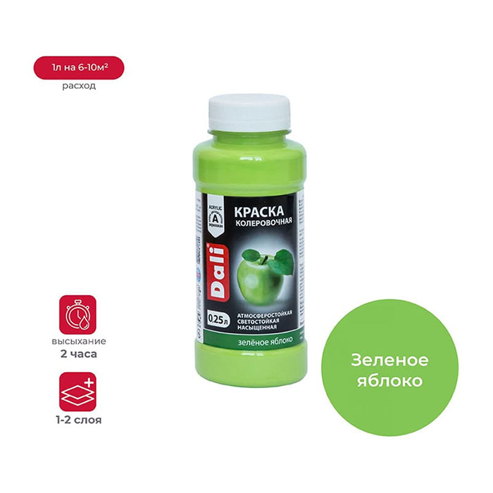 Краска колеровочная, ЗАО "НПП Рогнеда" зеленое яблоко, 0.25л.