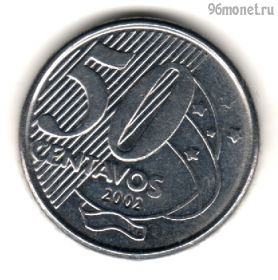 Бразилия 50 сентаво 2002