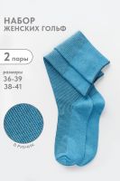 Гольфы женские Ретро набор 2 пары [лагуна]