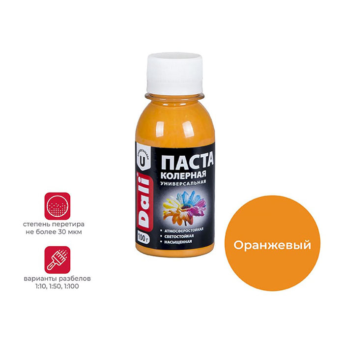 Паста колерная универсальная, ЗАО "НПП Рогнеда" оранжевая, 0.1кг.