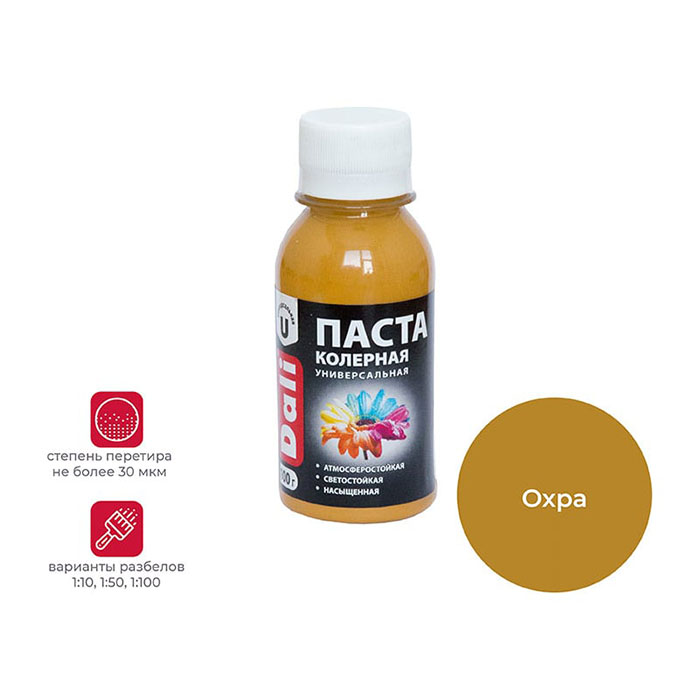 Паста колерная универсальная, ЗАО "НПП Рогнеда" охра, 0.1кг.