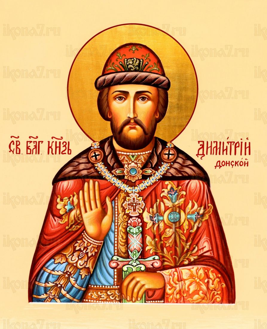 Икона Дмитрий Донской Благоверный князь (UV-печать)(10360)