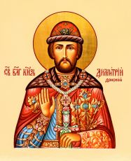 Икона Дмитрий Донской Благоверный князь (UV-печать)(10360)