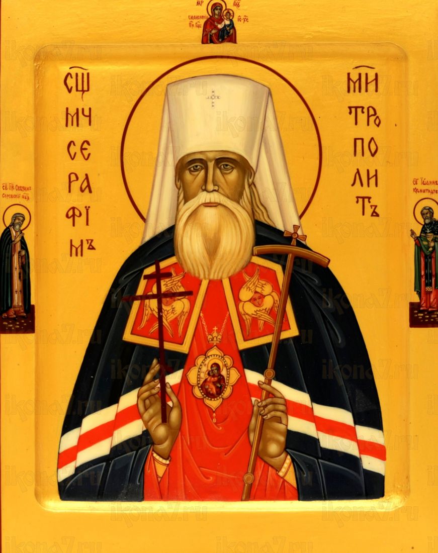 Икона Серафим Чичагов (Петроградский) Священномученик (UV-печать)(10390)
