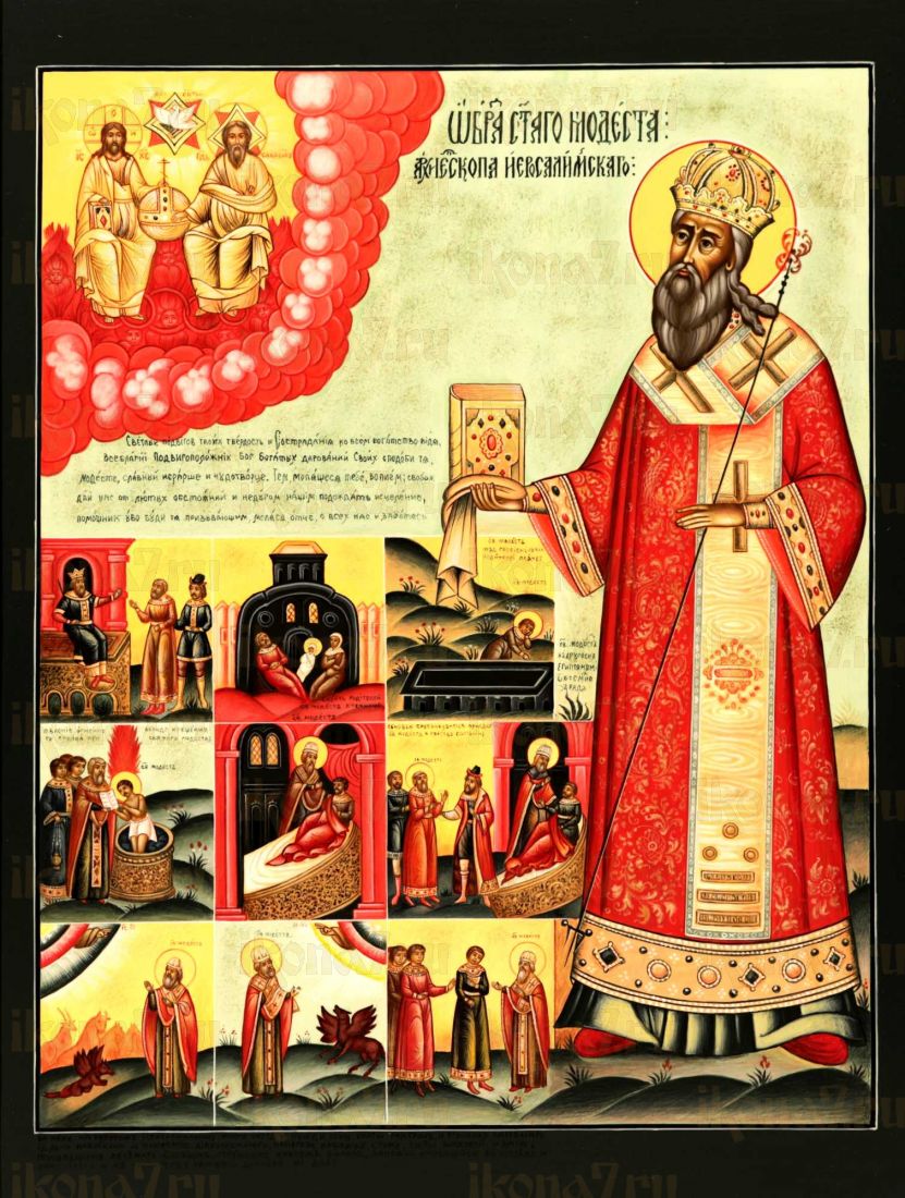 Икона Модест Иерусалимский Святитель (UV-печать)(10393)