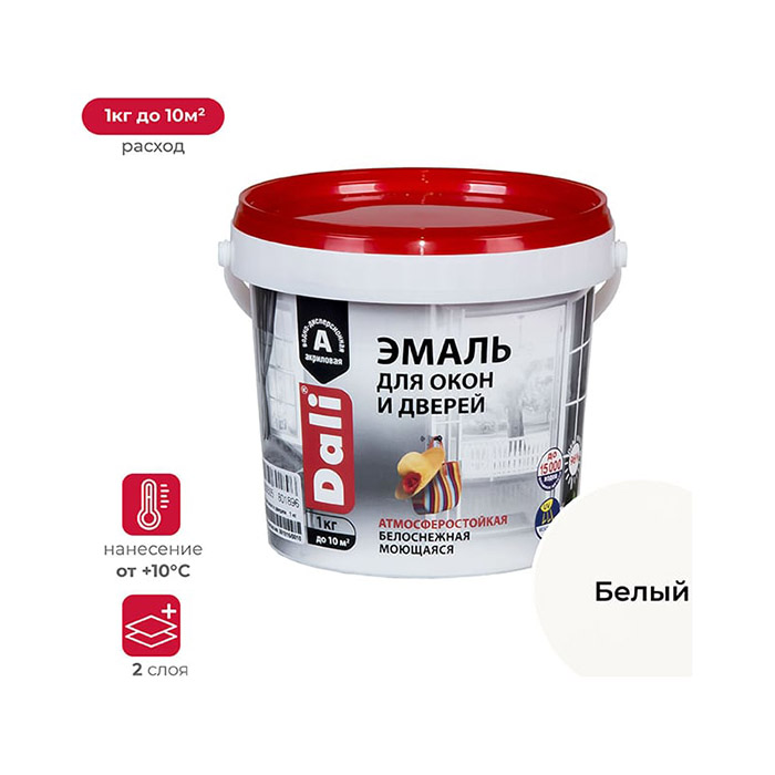 Эмаль для окон и дверей, ЗАО "НПП Рогнеда" белая, 1кг.