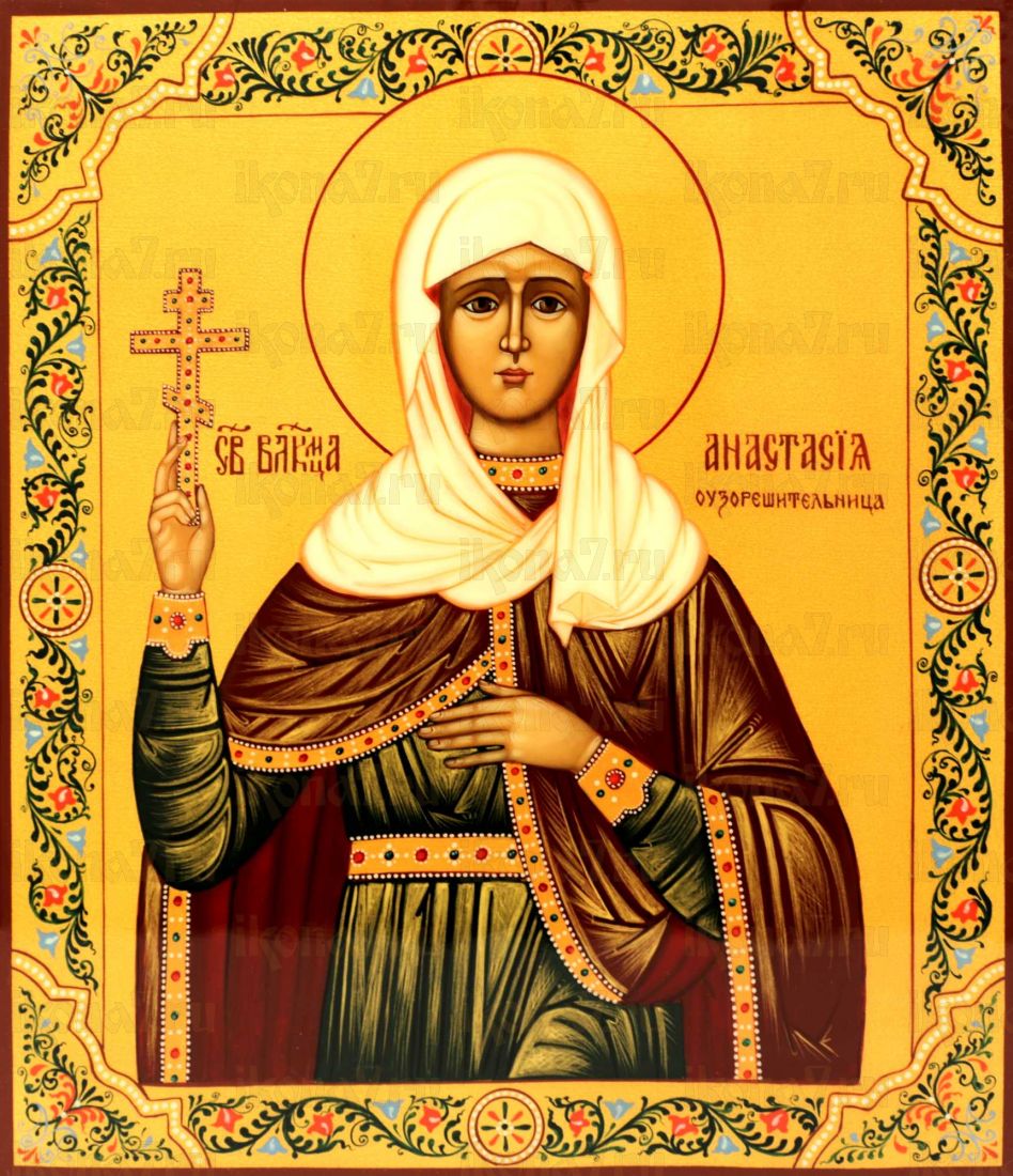 Икона Анастасия Узорешительница (Римляныня, Иллирийская) Великомученица (UV-печать)(10405)