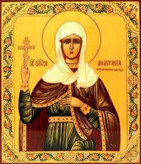 Икона Анастасия Узорешительница (Римляныня, Иллирийская) Великомученица (UV-печать)(10405)