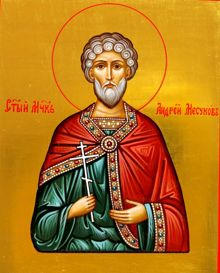 Икона Андрей Месукевийский (Грузинский) Мученик (UV-печать)(10418)