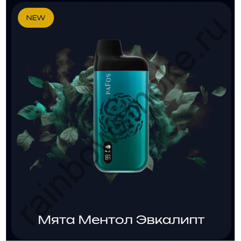 PaFos 20000 - Мята Ментол Эвкалипт (Mint Menthol Eucalyptus)