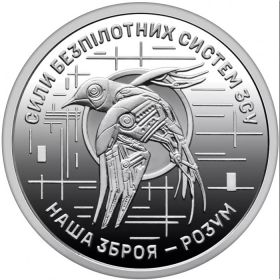 Силы БПЛА 10 гривен Украина 2025