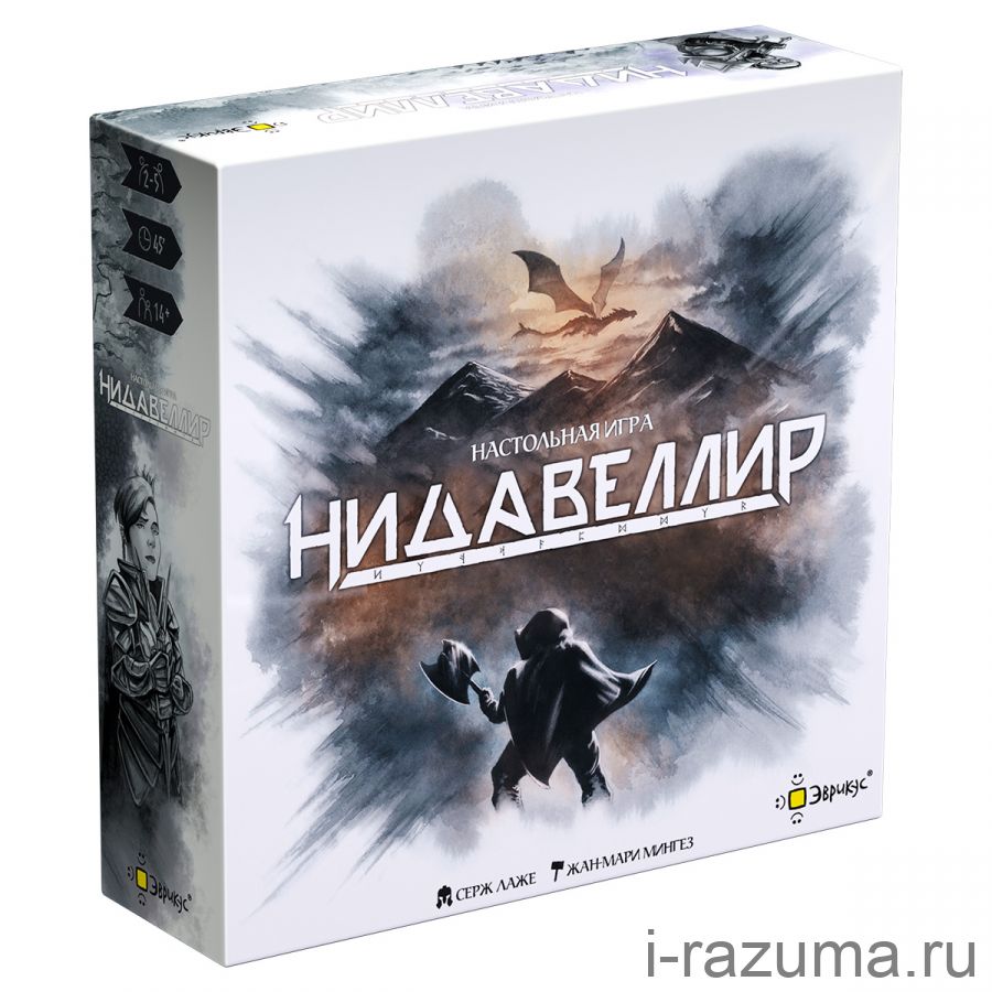 Нидавеллир