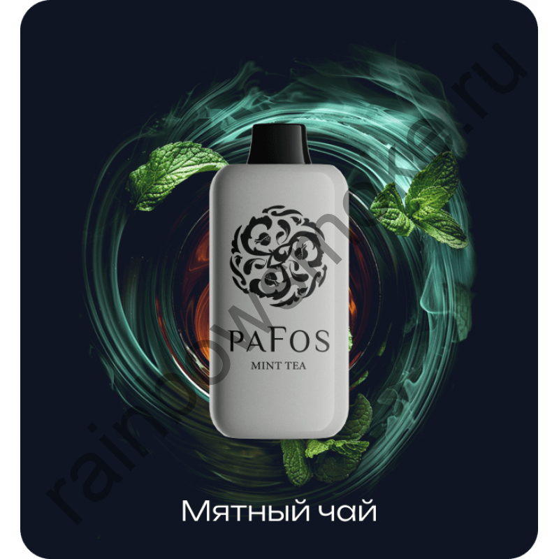 PaFos 20000 - Мятный Чай (Mint Tea)