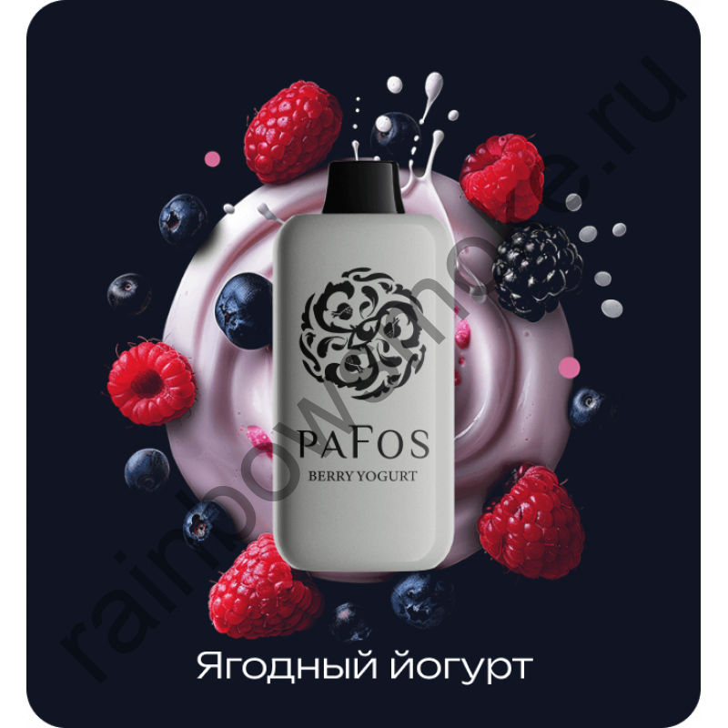 PaFos 20000 - Ягодный Йогурт (Berry Yogurt)