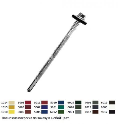 Саморез для сэндвич-панелей 6.3/5.5х285 мм, цинк