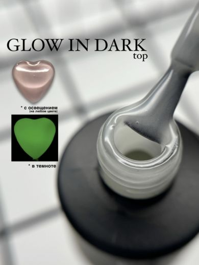 "GLOW IN DARK" светящийся в темноте топ без липкого слоя GIDT