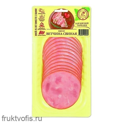 Ветчина вареная (нарезка) Свиная (вак уп) 100г «Иней»