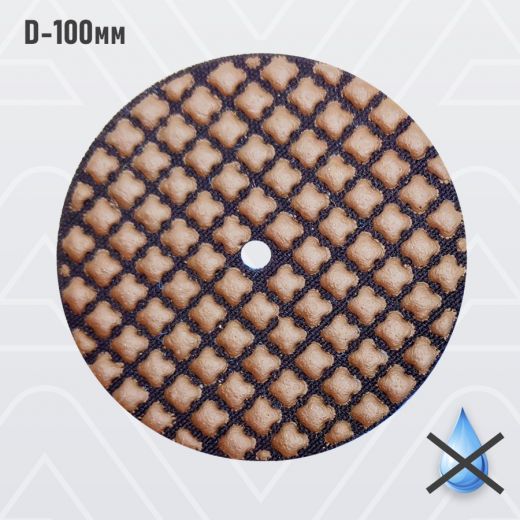 Алмазный гибкий шлифовальный круг АГШК (черепашка) AVA-4G1