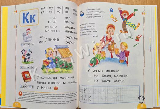 Скоро в школу! Пособие для подготовки