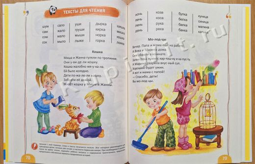 Энциклопедия дошкольных наук. Федиенко В.